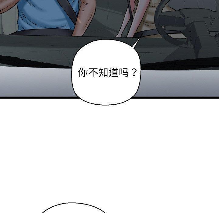 第36话-我的拉拉队宝贝-普拉丁（第20张）