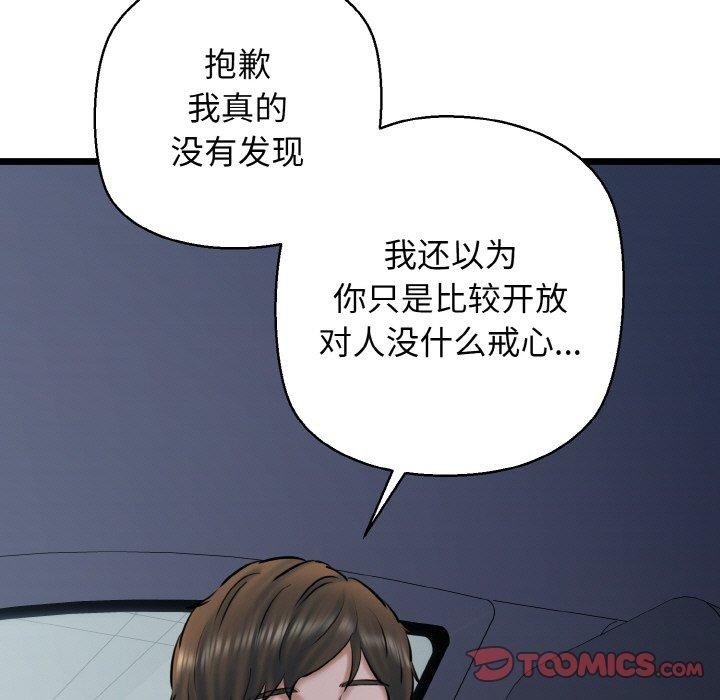第36话-我的拉拉队宝贝-普拉丁（第21张）