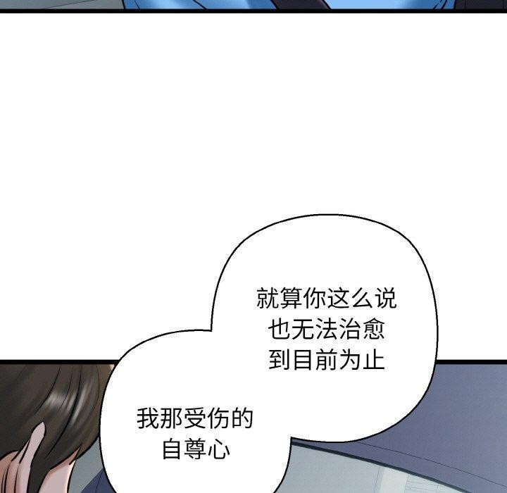 第36话-我的拉拉队宝贝-普拉丁（第23张）