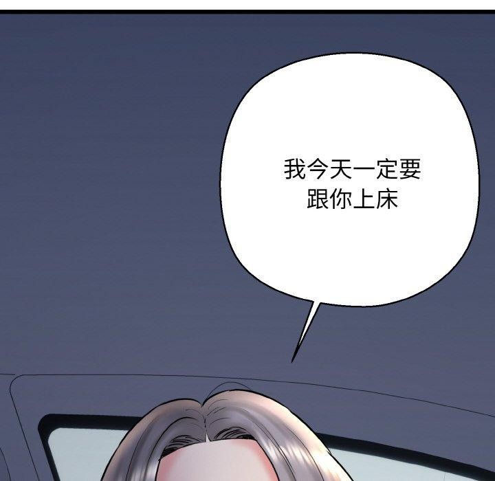 第36话-我的拉拉队宝贝-普拉丁（第26张）
