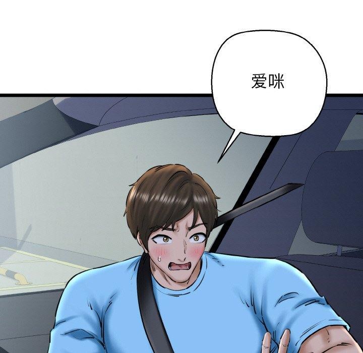 第36话-我的拉拉队宝贝-普拉丁（第35张）