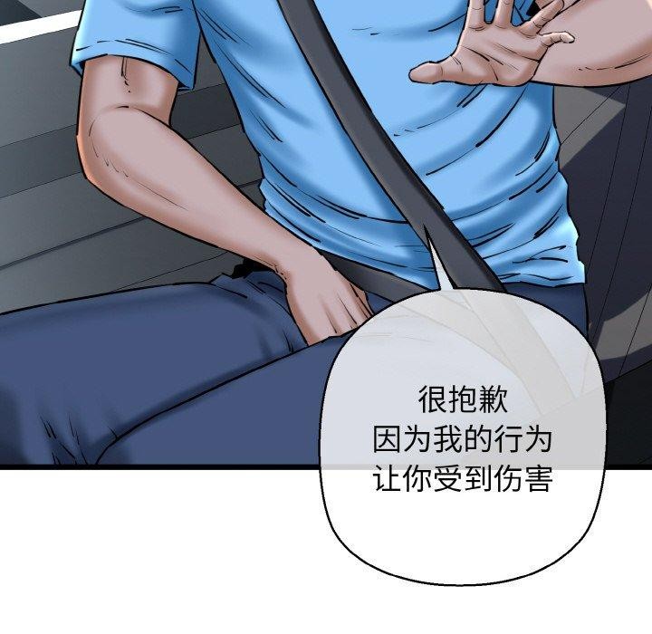 第36话-我的拉拉队宝贝-普拉丁（第36张）