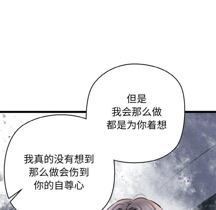 第36话-我的拉拉队宝贝-普拉丁（第37张）