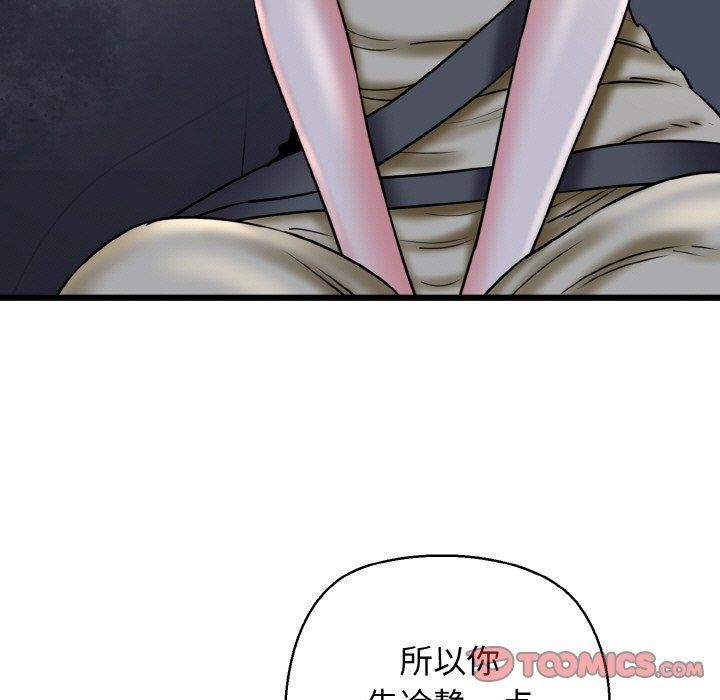 第36话-我的拉拉队宝贝-普拉丁（第39张）