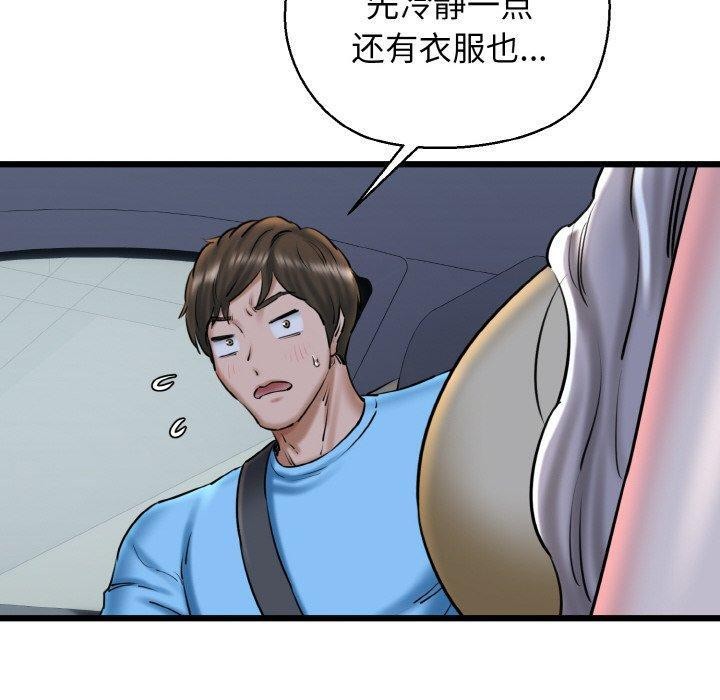 第36话-我的拉拉队宝贝-普拉丁（第40张）