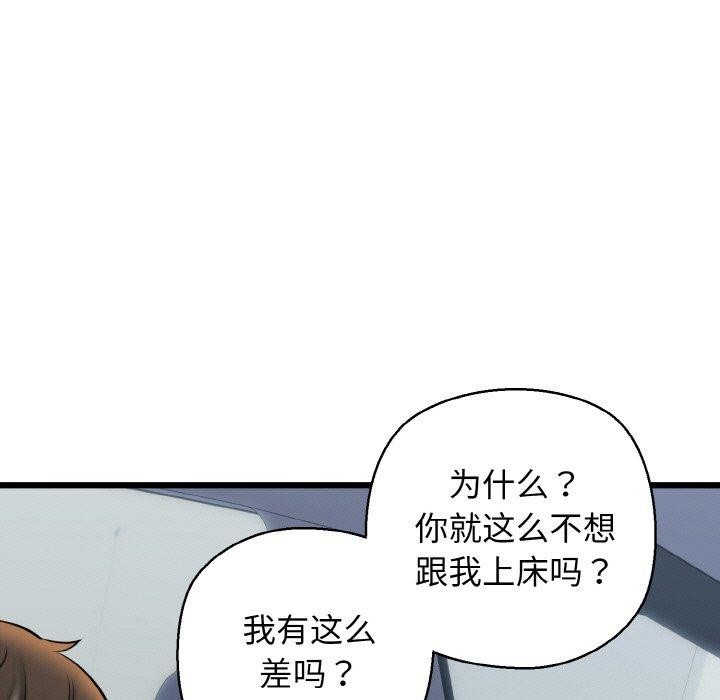 第36话-我的拉拉队宝贝-普拉丁（第41张）