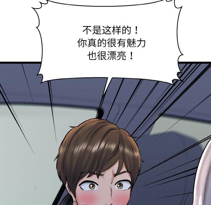 第36话-我的拉拉队宝贝-普拉丁（第44张）