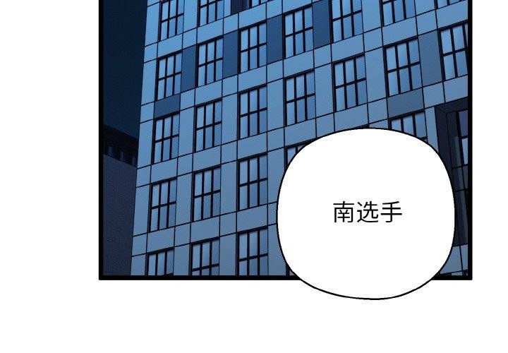 第37话-我的拉拉队宝贝-普拉丁（第4张）