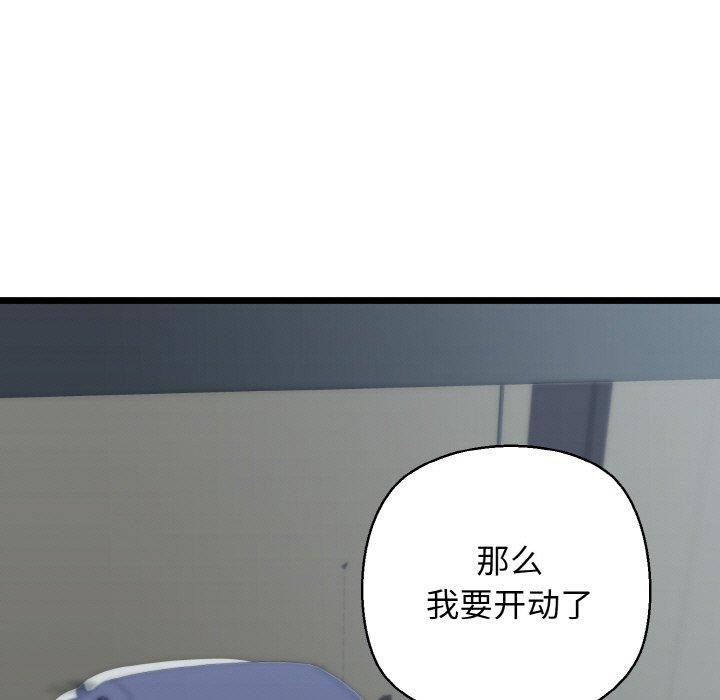 第37话-我的拉拉队宝贝-普拉丁（第5张）