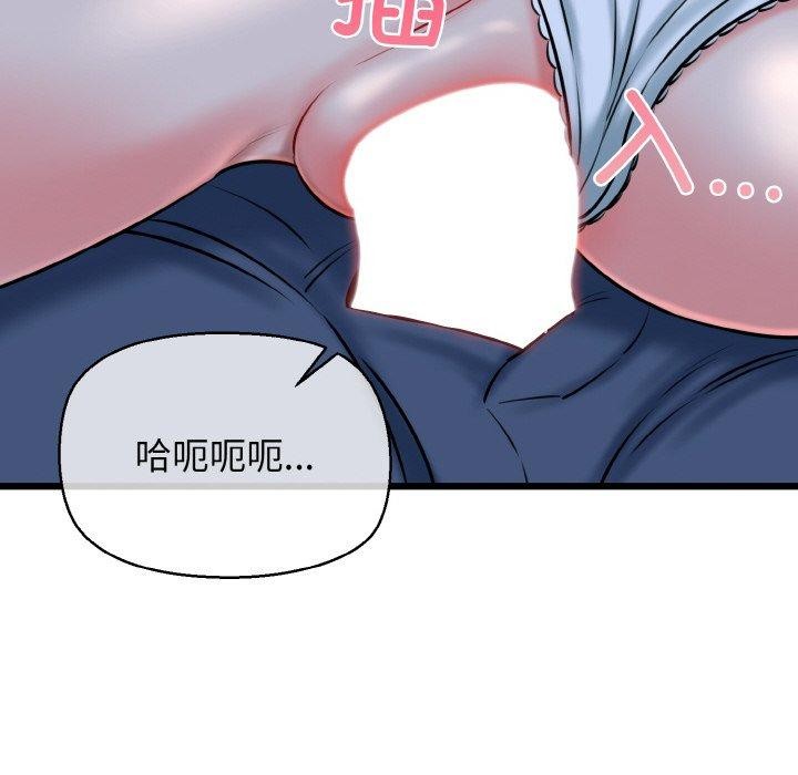 第37话-我的拉拉队宝贝-普拉丁（第8张）