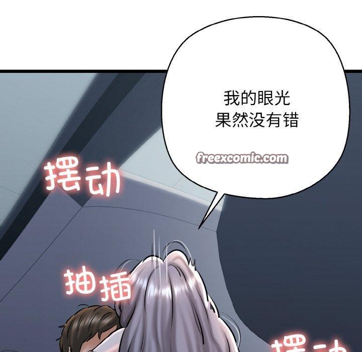 第37话-我的拉拉队宝贝-普拉丁（第14张）