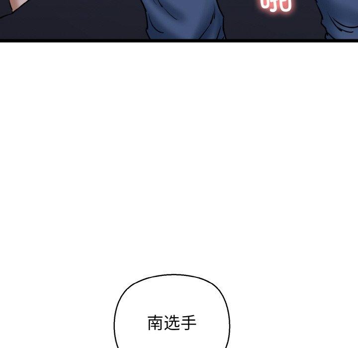 第37话-我的拉拉队宝贝-普拉丁（第16张）