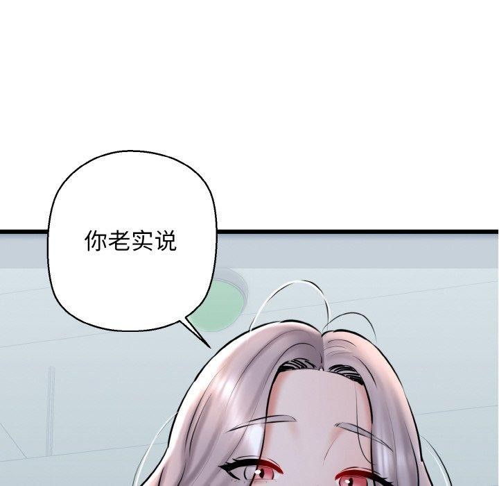 第37话-我的拉拉队宝贝-普拉丁（第18张）