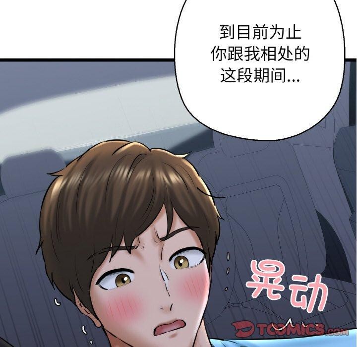 第37话-我的拉拉队宝贝-普拉丁（第21张）