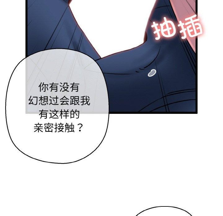 第37话-我的拉拉队宝贝-普拉丁（第24张）