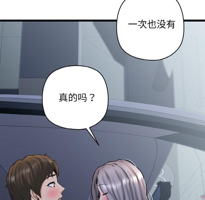 第37话-我的拉拉队宝贝-普拉丁（第25张）