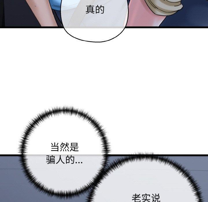 第37话-我的拉拉队宝贝-普拉丁（第27张）