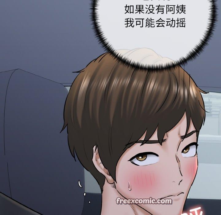 第37话-我的拉拉队宝贝-普拉丁（第28张）