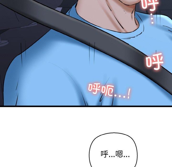 第37话-我的拉拉队宝贝-普拉丁（第29张）