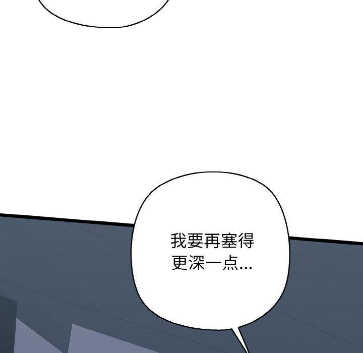 第37话-我的拉拉队宝贝-普拉丁（第34张）
