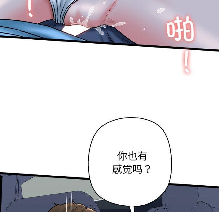 第37话-我的拉拉队宝贝-普拉丁（第43张）