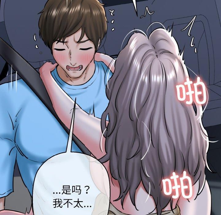 第37话-我的拉拉队宝贝-普拉丁（第44张）