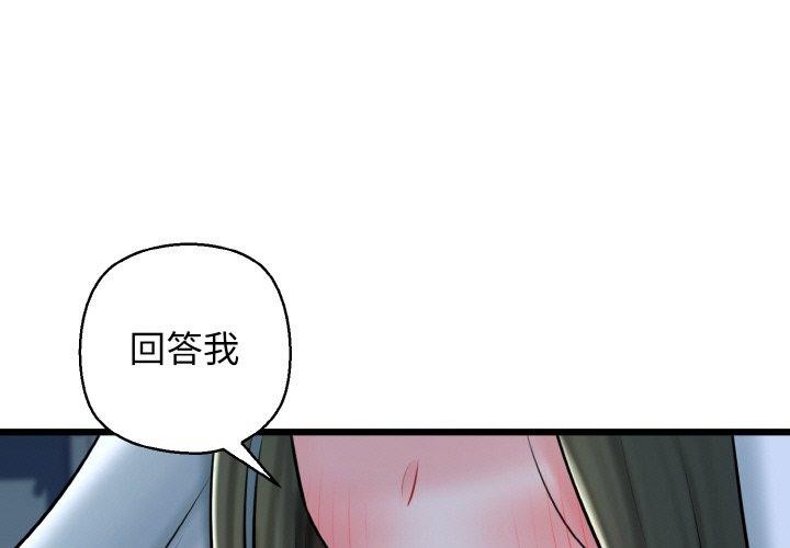 第38话-我的拉拉队宝贝-普拉丁（第1张）