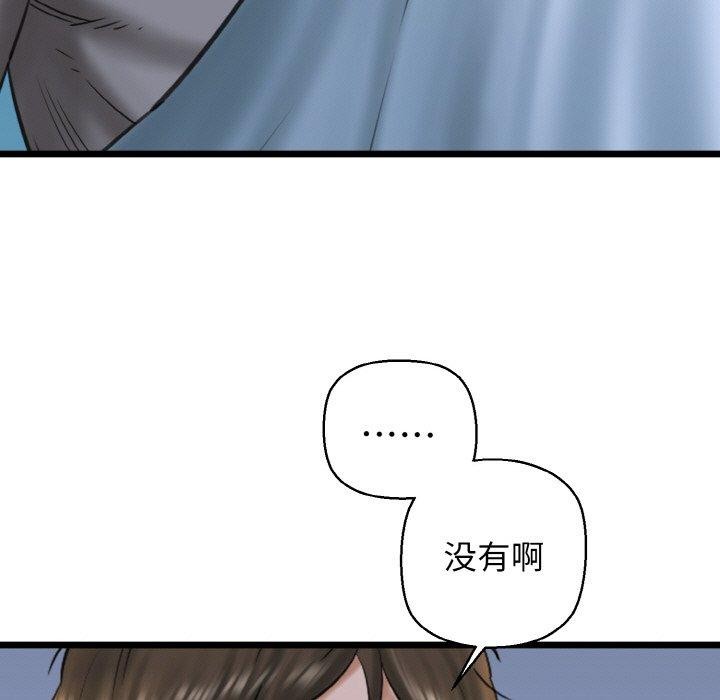 第38话-我的拉拉队宝贝-普拉丁（第5张）