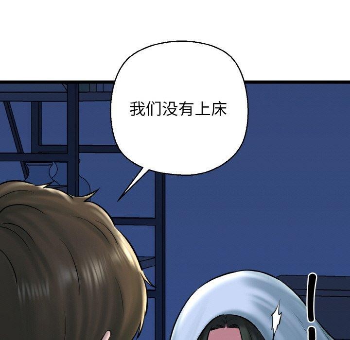第38话-我的拉拉队宝贝-普拉丁（第7张）