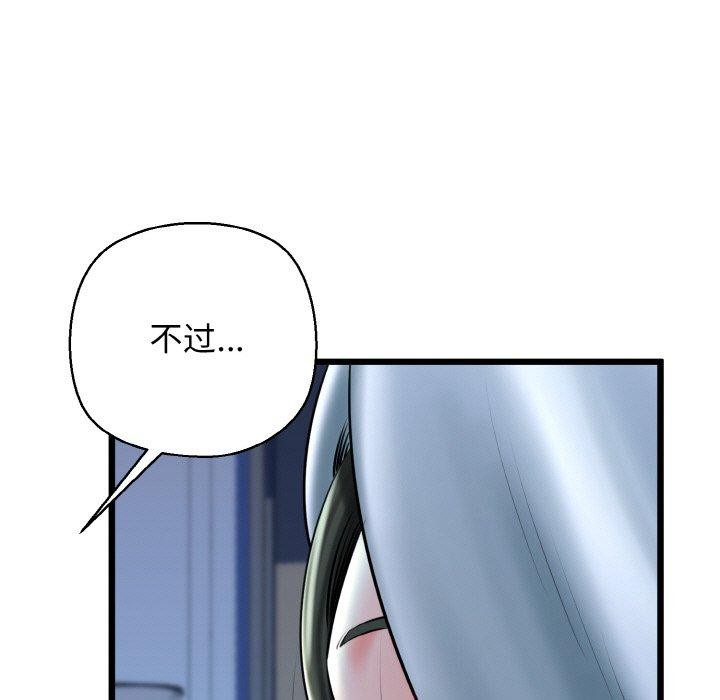 第38话-我的拉拉队宝贝-普拉丁（第9张）