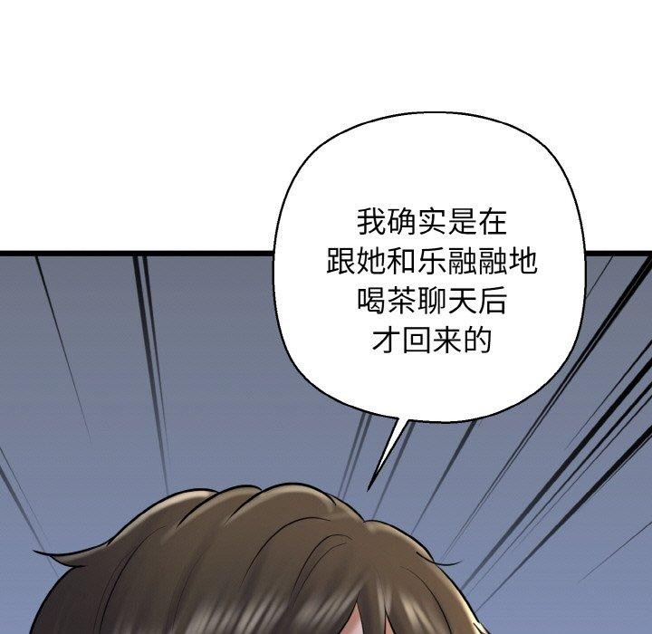 第38话-我的拉拉队宝贝-普拉丁（第11张）