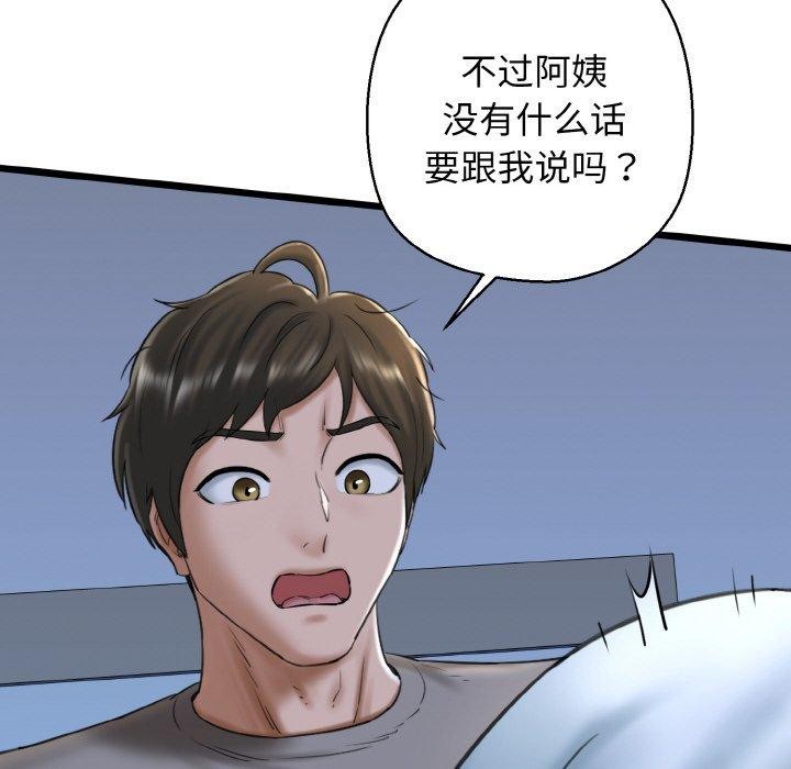 第38话-我的拉拉队宝贝-普拉丁（第16张）