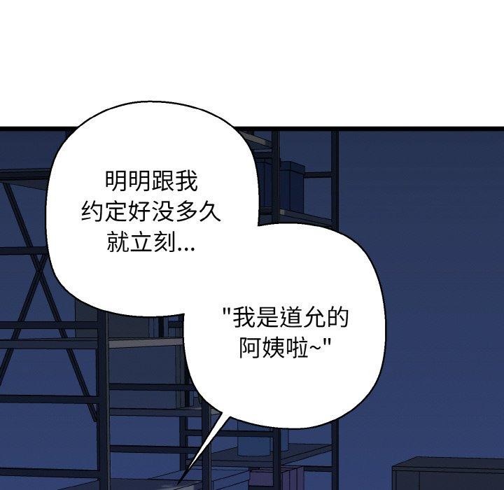 第38话-我的拉拉队宝贝-普拉丁（第18张）