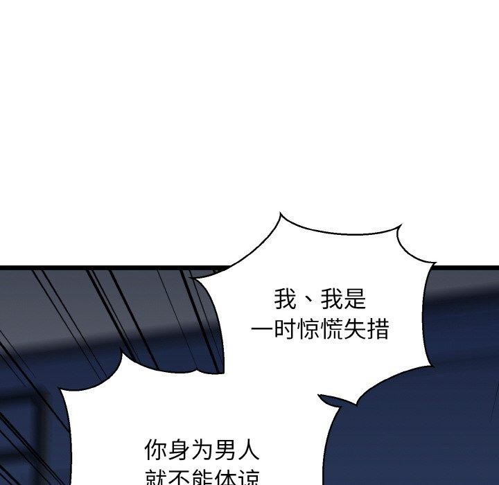 第38话-我的拉拉队宝贝-普拉丁（第22张）