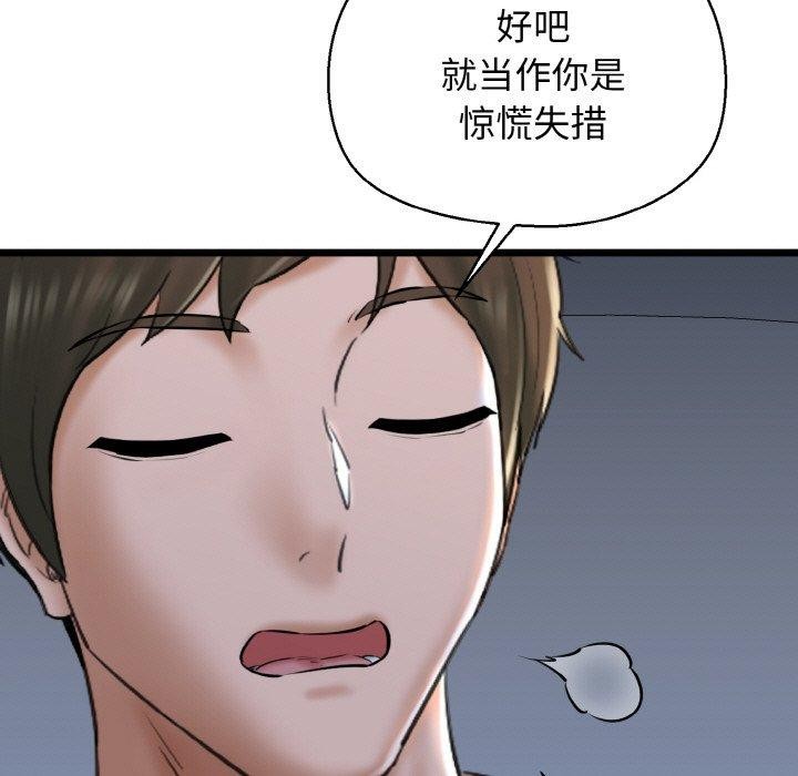 第38话-我的拉拉队宝贝-普拉丁（第25张）