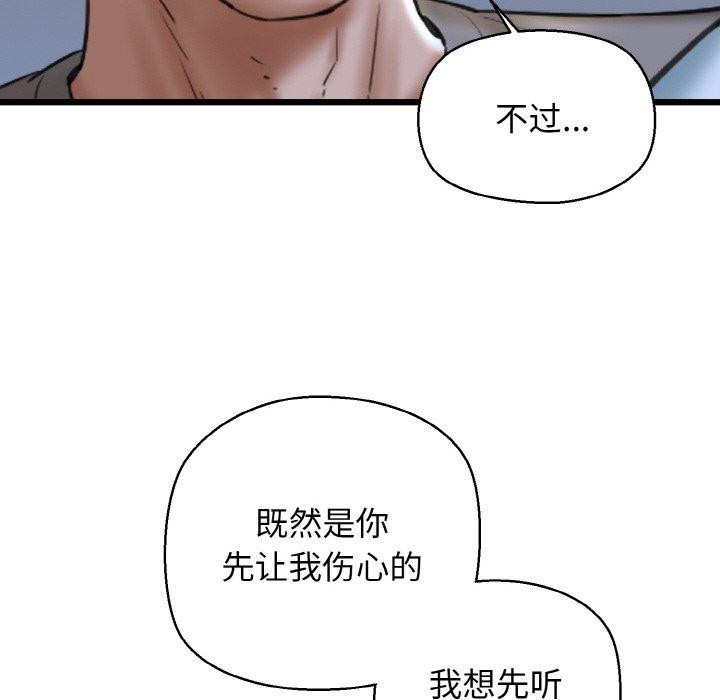 第38话-我的拉拉队宝贝-普拉丁（第26张）
