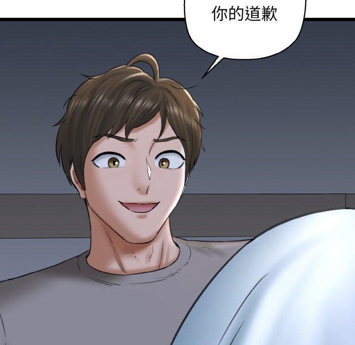 第38话-我的拉拉队宝贝-普拉丁（第27张）