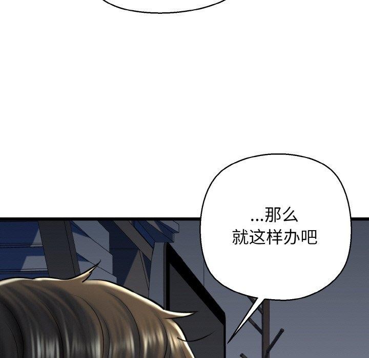 第38话-我的拉拉队宝贝-普拉丁（第31张）