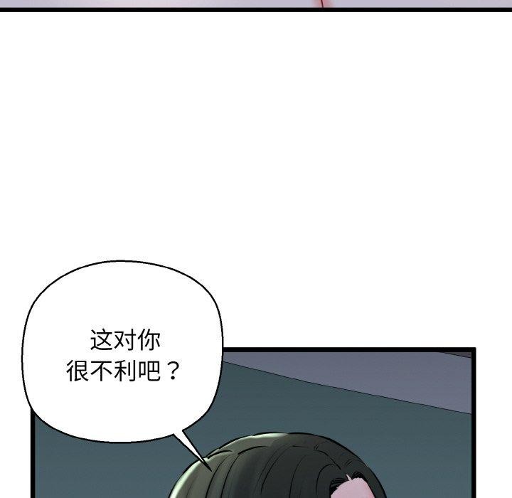 第38话-我的拉拉队宝贝-普拉丁（第38张）