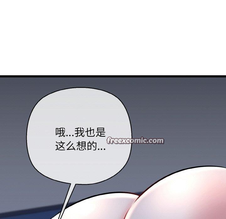 第38话-我的拉拉队宝贝-普拉丁（第42张）