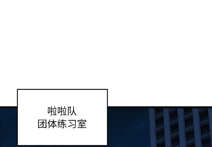 第39话-我的拉拉队宝贝-普拉丁（第1张）