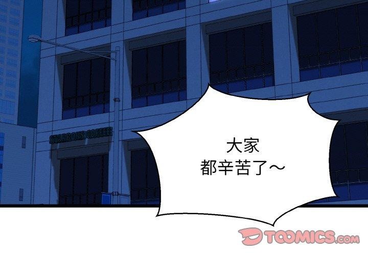 第39话-我的拉拉队宝贝-普拉丁（第3张）