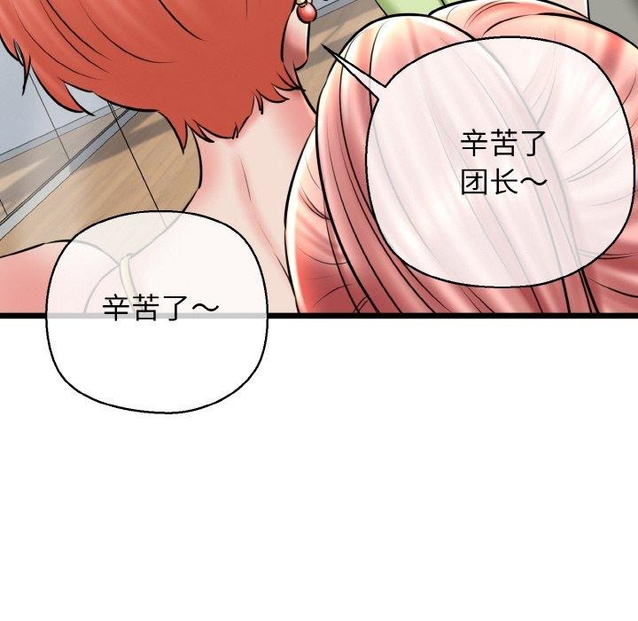 第39话-我的拉拉队宝贝-普拉丁（第6张）