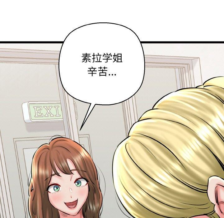 第39话-我的拉拉队宝贝-普拉丁（第7张）