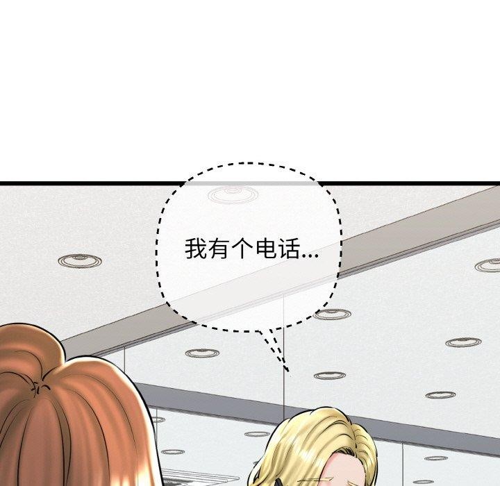 第39话-我的拉拉队宝贝-普拉丁（第9张）