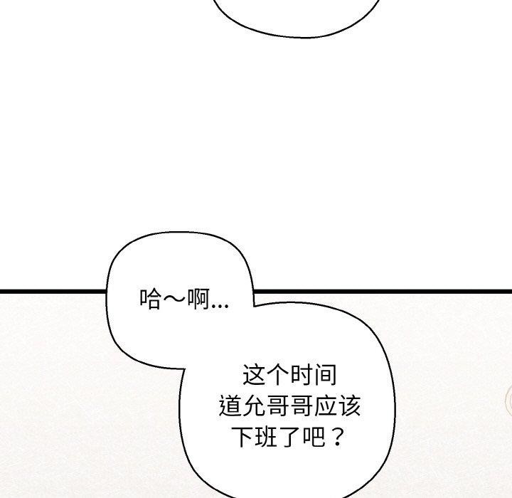 第39话-我的拉拉队宝贝-普拉丁（第11张）