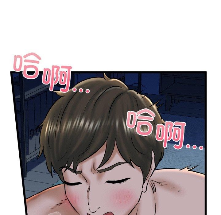 第39话-我的拉拉队宝贝-普拉丁（第15张）