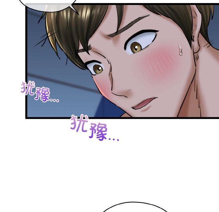 第39话-我的拉拉队宝贝-普拉丁（第23张）