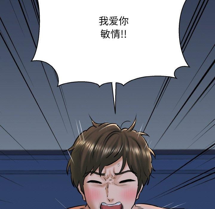第39话-我的拉拉队宝贝-普拉丁（第26张）