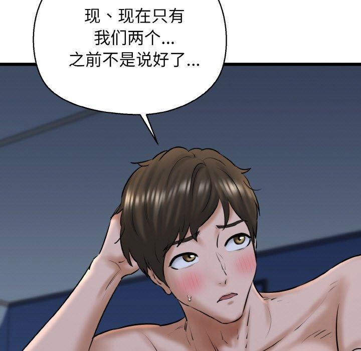 第39话-我的拉拉队宝贝-普拉丁（第31张）